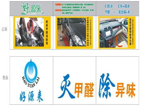 汽车治理工程简介